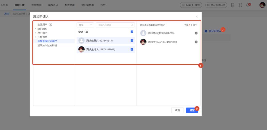 原手册第 56 页操作截图 1