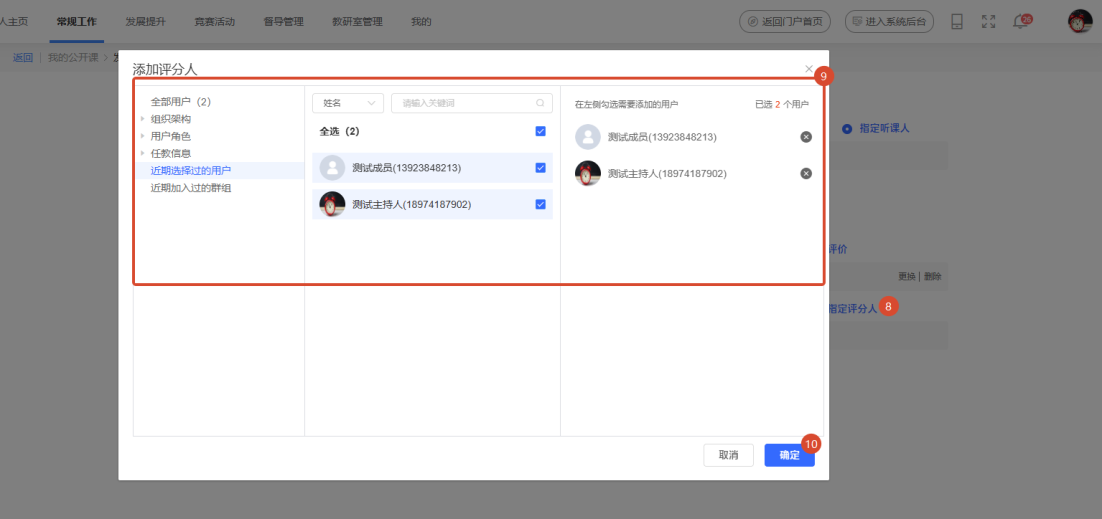 原手册第 57 页操作截图 1
