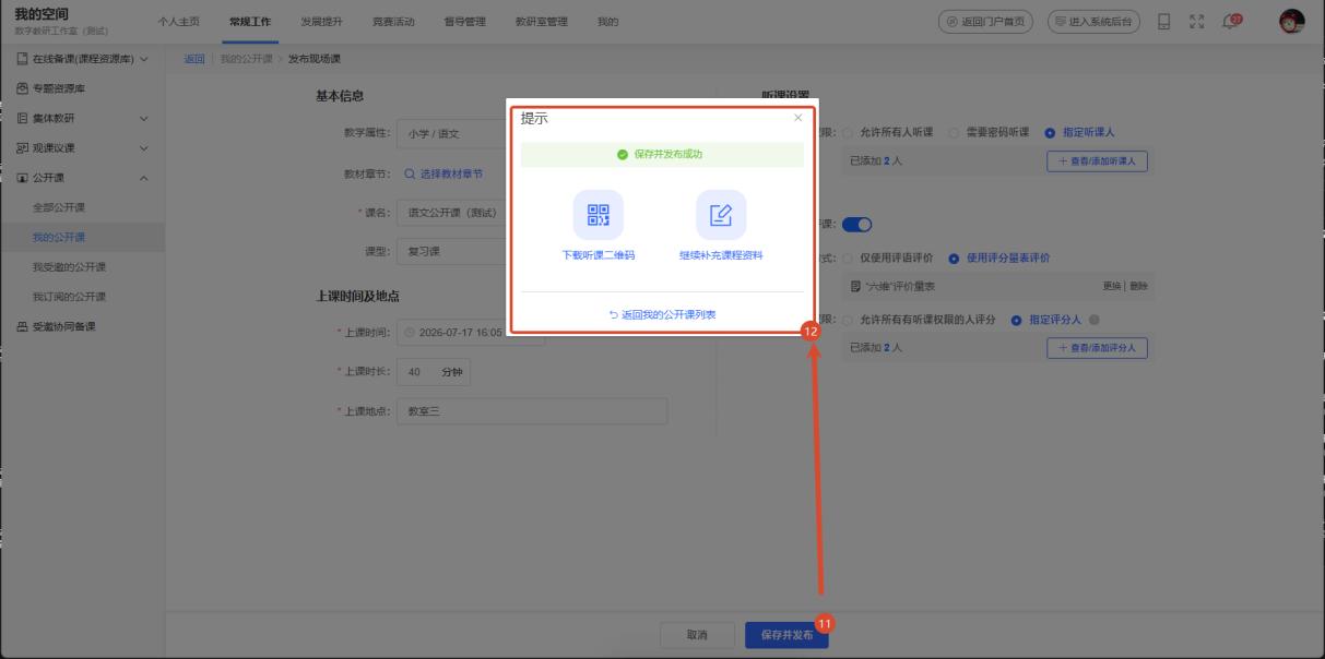 原手册第 57 页操作截图 2