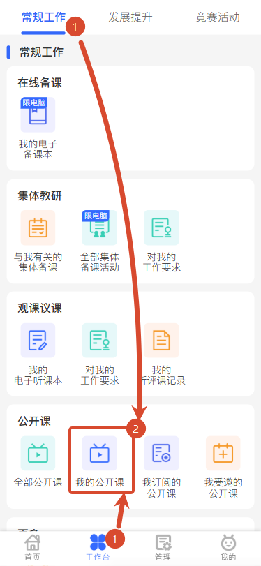 原手册第 58 页操作截图 1