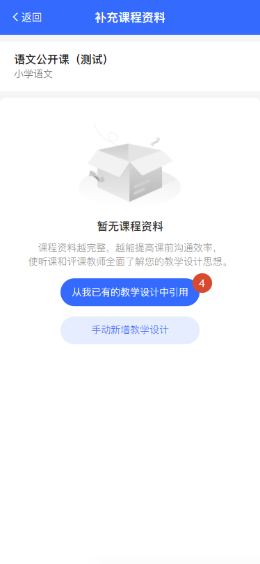 原手册第 59 页操作截图 1