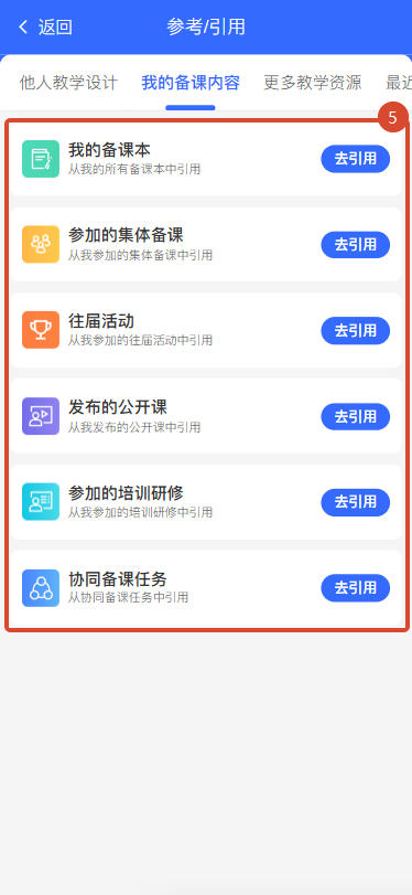 原手册第 59 页操作截图 2