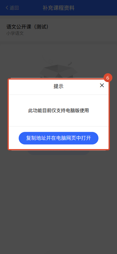 原手册第 60 页操作截图 1