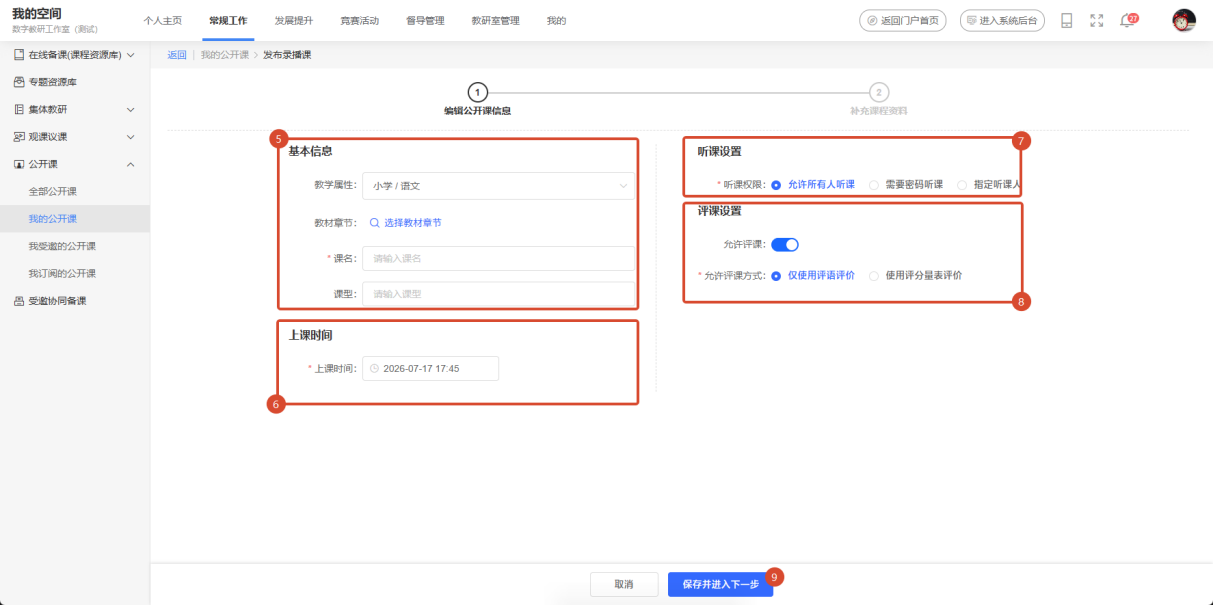 原手册第 61 页操作截图 1