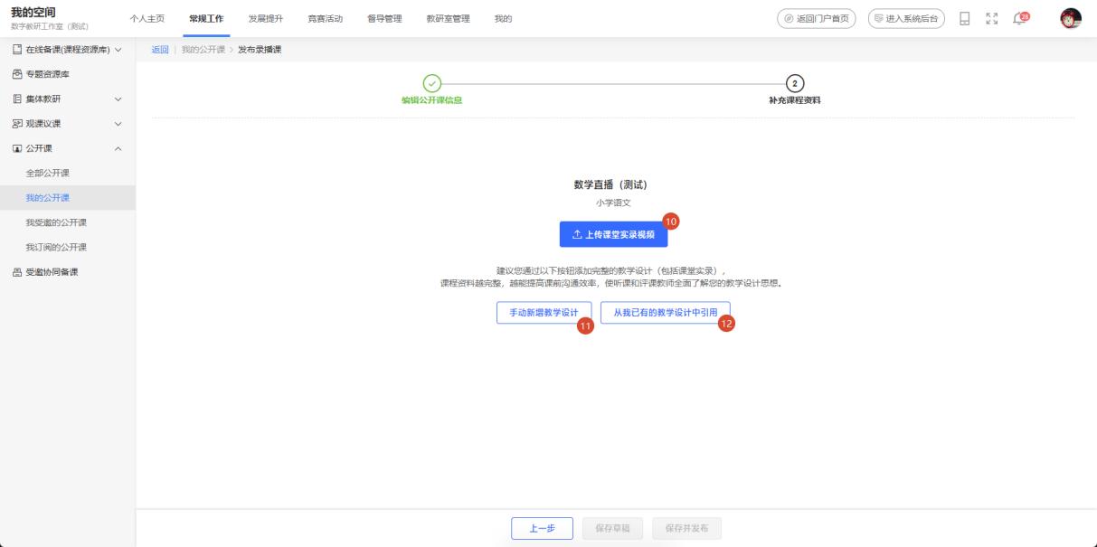 原手册第 63 页操作截图 2