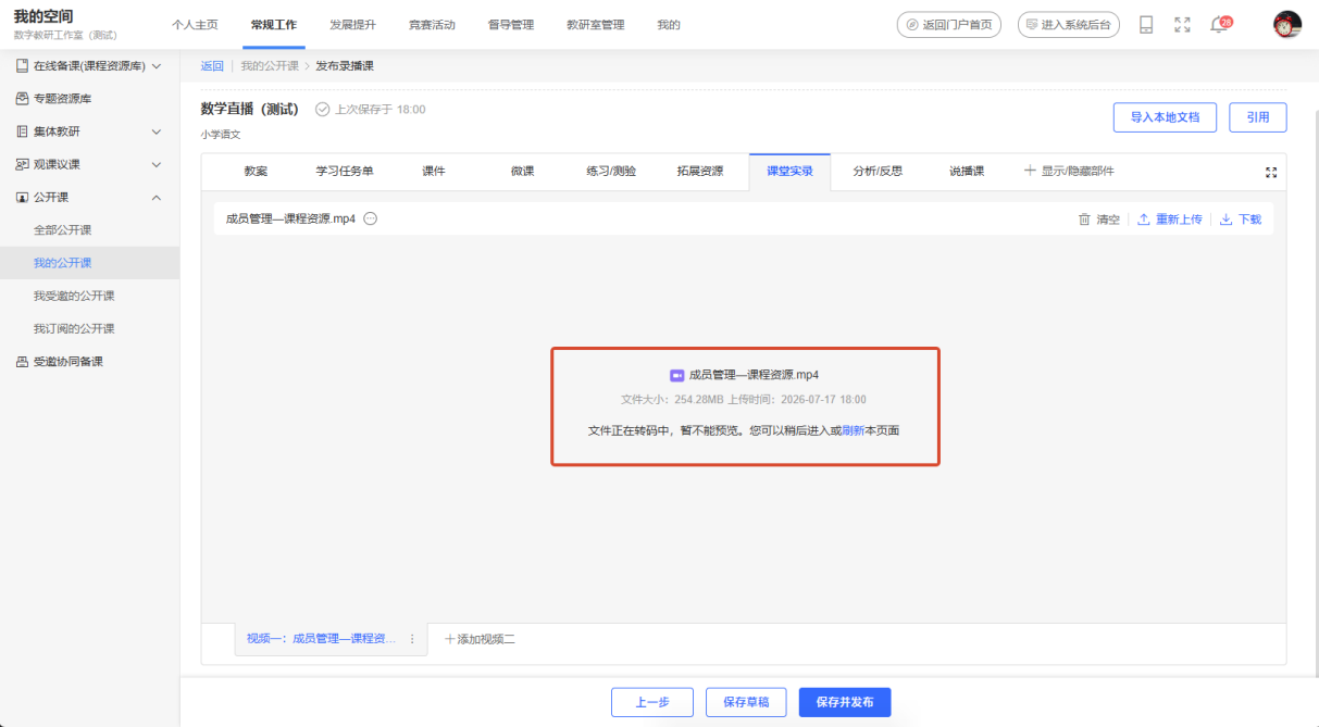 原手册第 64 页操作截图 1