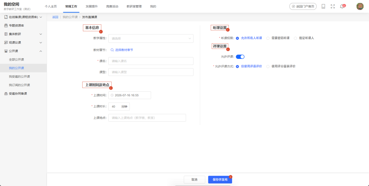 原手册第 65 页操作截图 1
