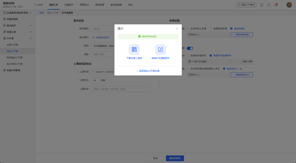 原手册第 66 页操作截图 2