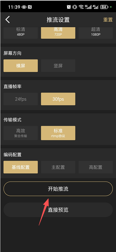 原手册第 71 页操作截图 2