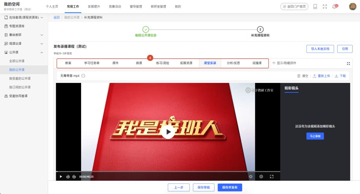 原手册第 78 页操作截图 2