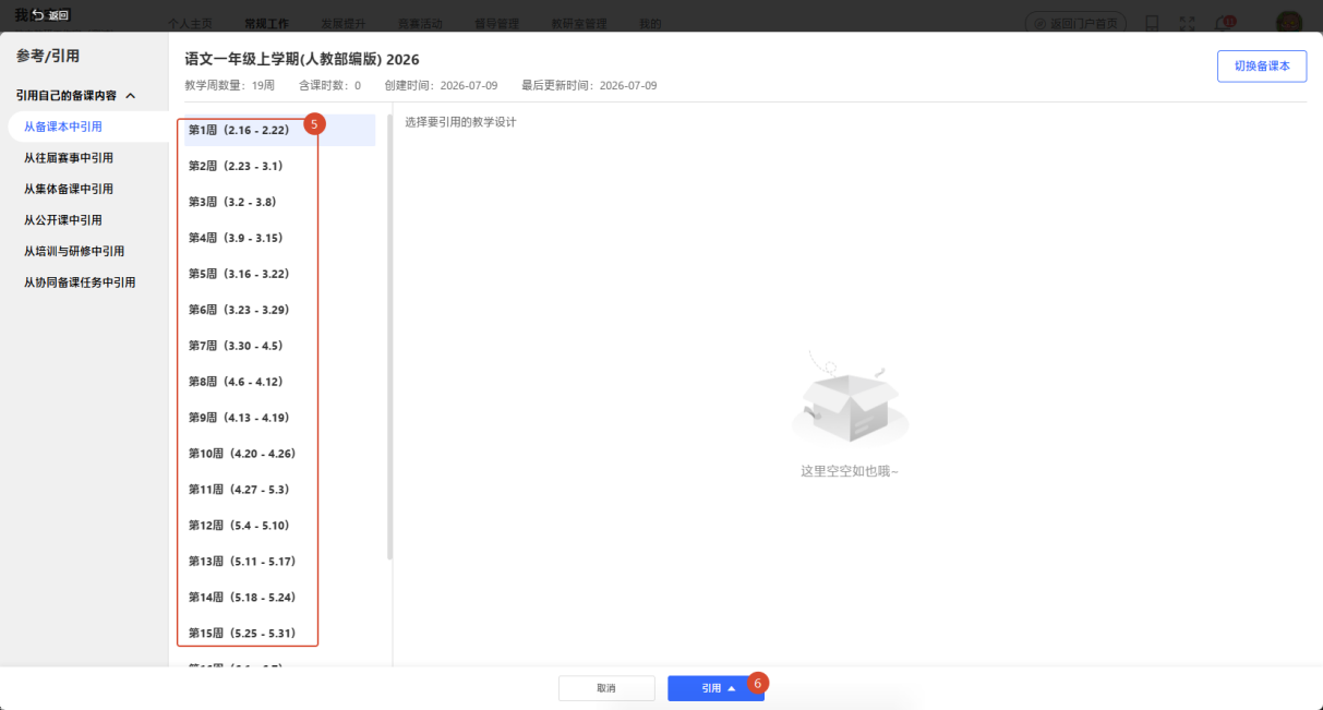 原手册第 79 页操作截图 1