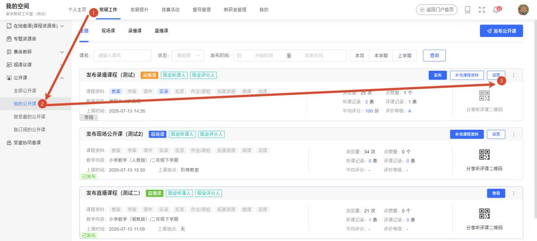 原手册第 79 页操作截图 2