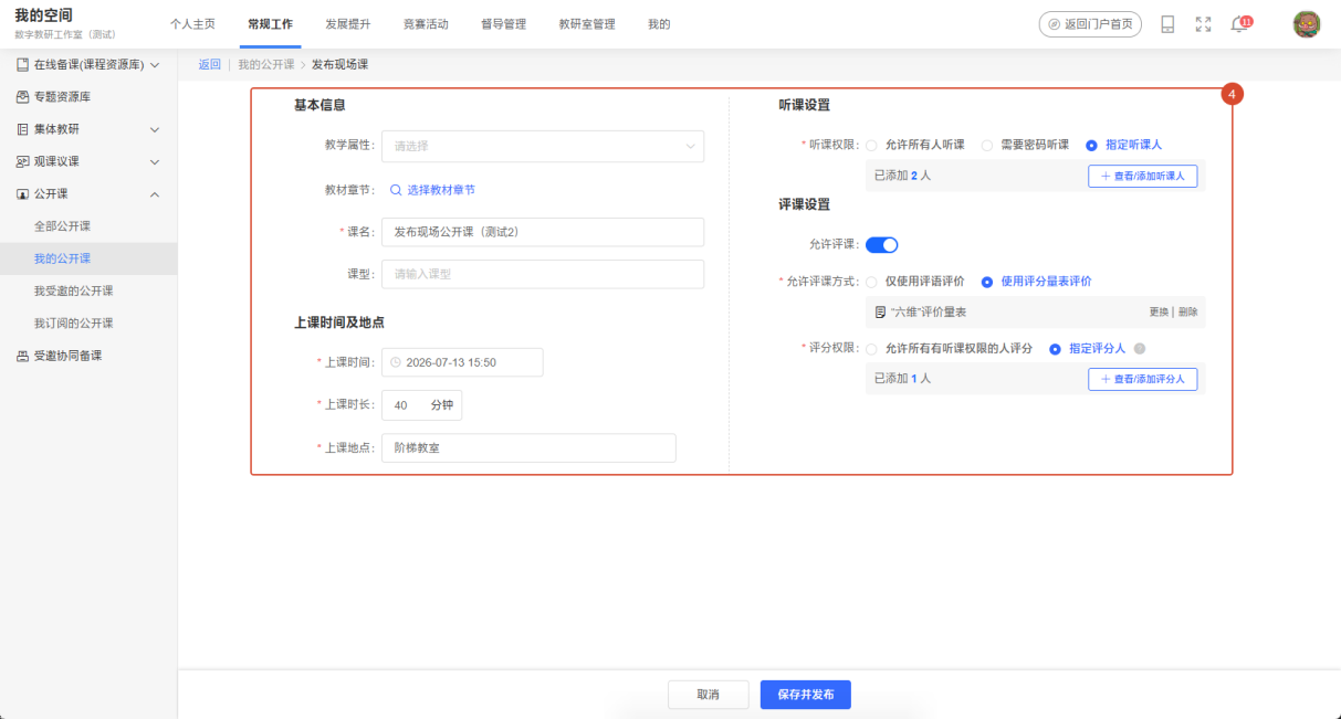 原手册第 80 页操作截图 1