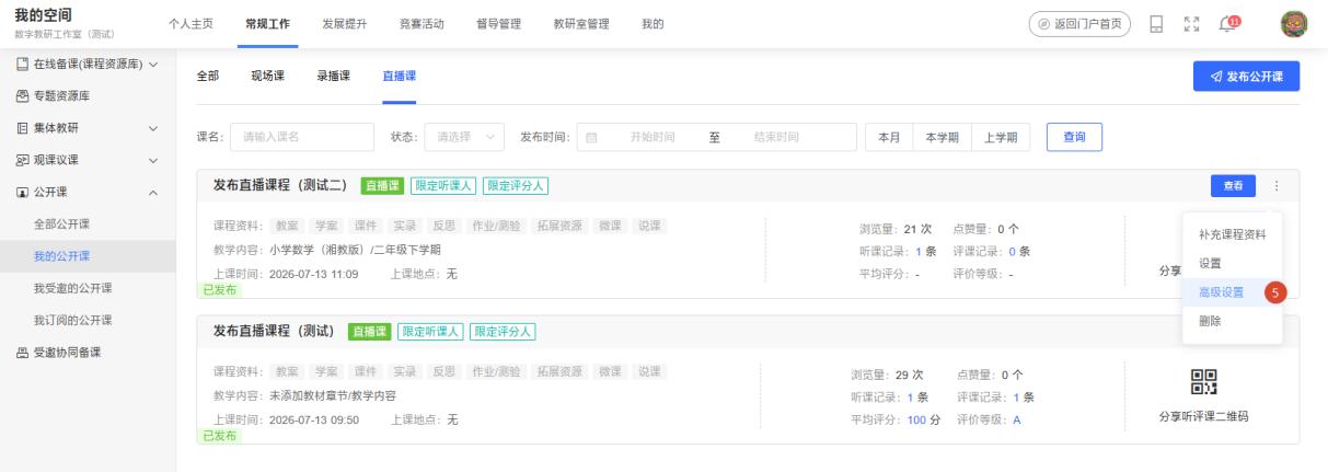 原手册第 80 页操作截图 2