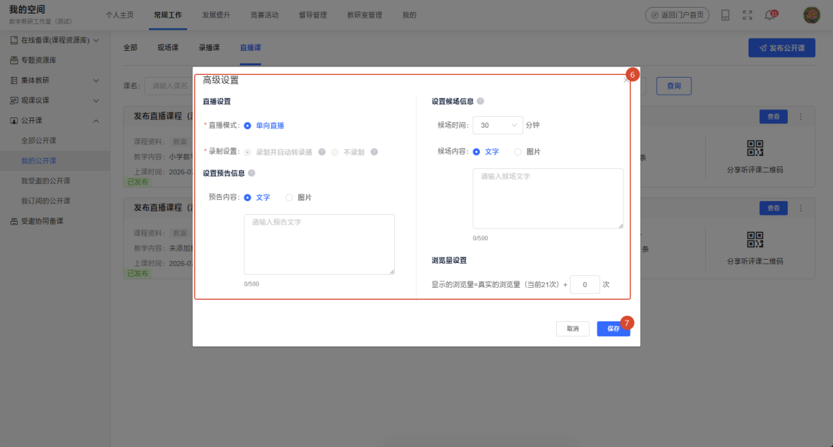 原手册第 81 页操作截图 1