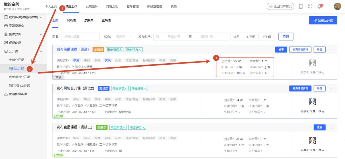 原手册第 81 页操作截图 2