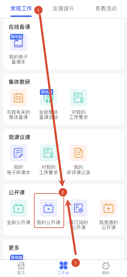 原手册第 82 页操作截图 1