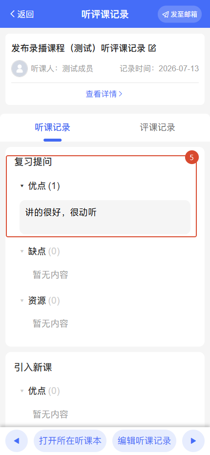 原手册第 83 页操作截图 2