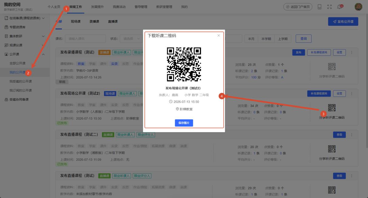 原手册第 84 页操作截图 1