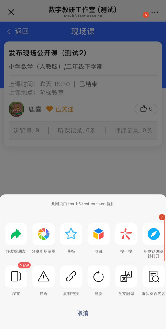 原手册第 85 页操作截图 1