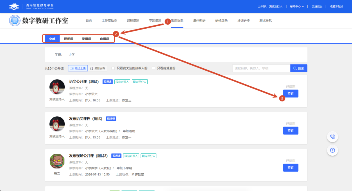 原手册第 86 页操作截图 1