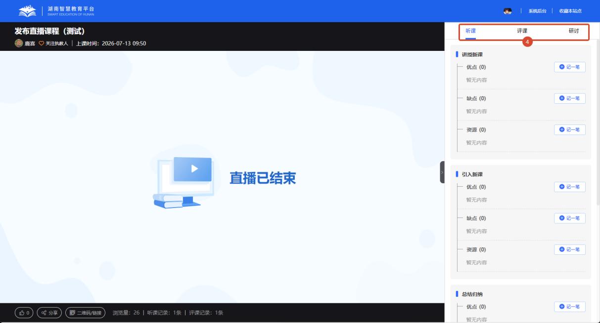原手册第 86 页操作截图 2