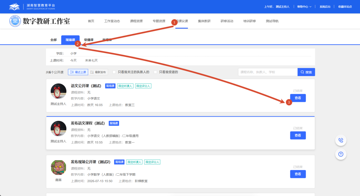 原手册第 87 页操作截图 1