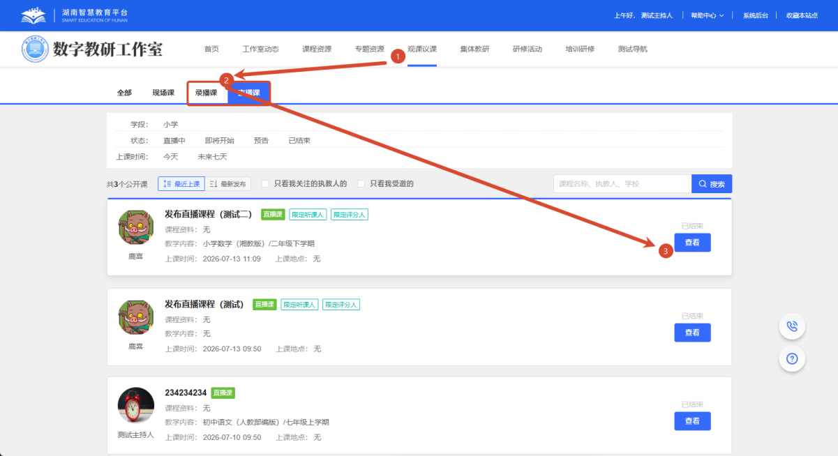 原手册第 89 页操作截图 1