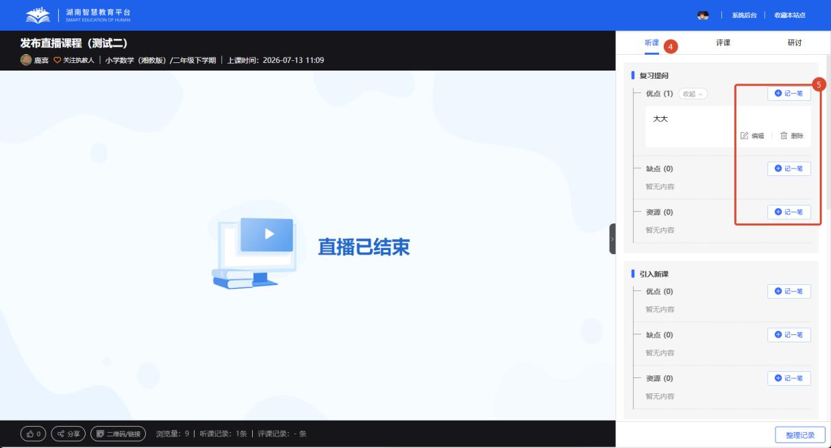 原手册第 89 页操作截图 2
