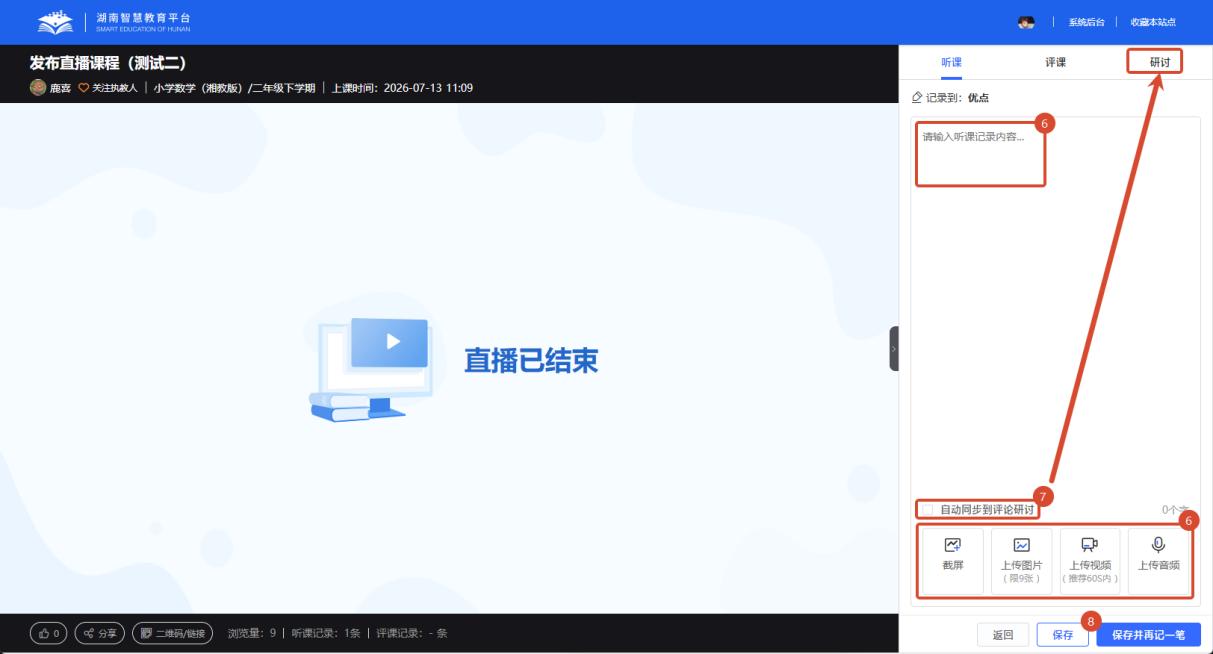 原手册第 90 页操作截图 1
