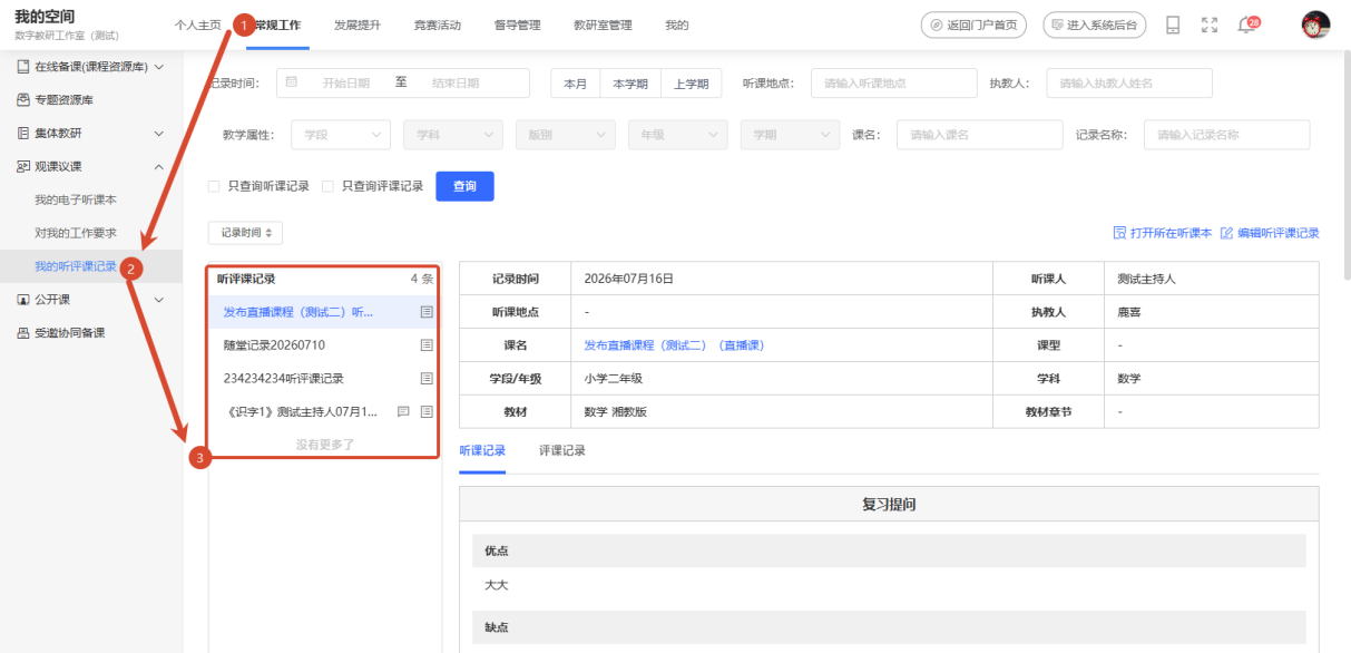 原手册第 93 页操作截图 1