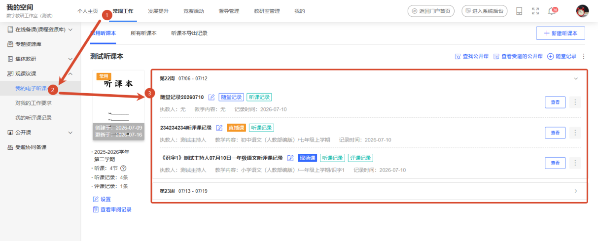 原手册第 94 页操作截图 1