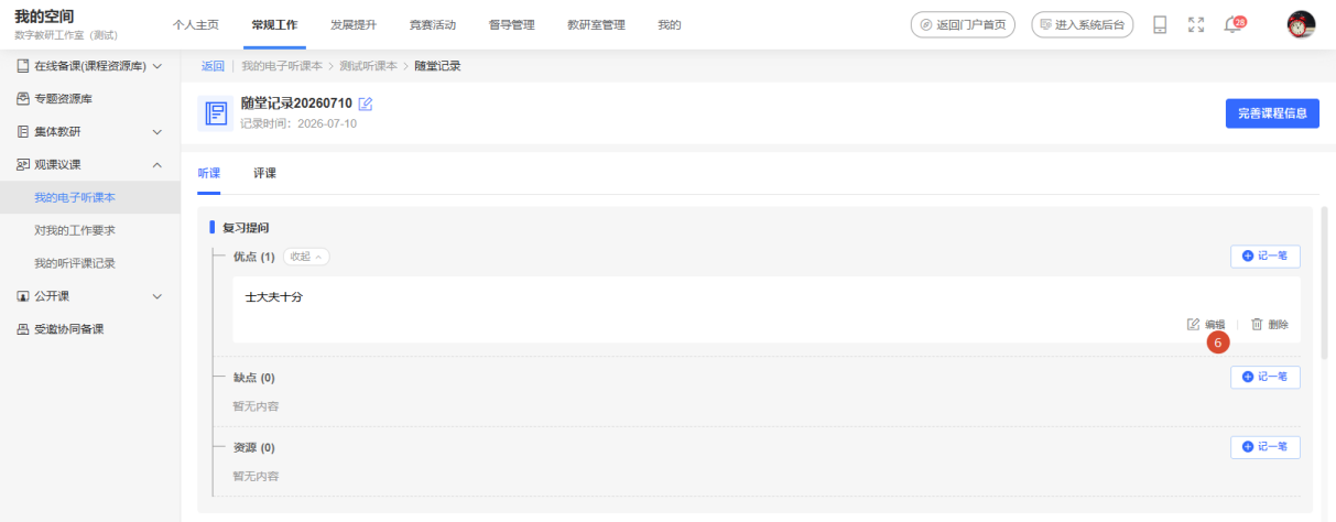 原手册第 95 页操作截图 1