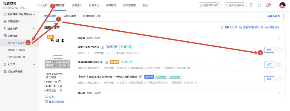 原手册第 95 页操作截图 2