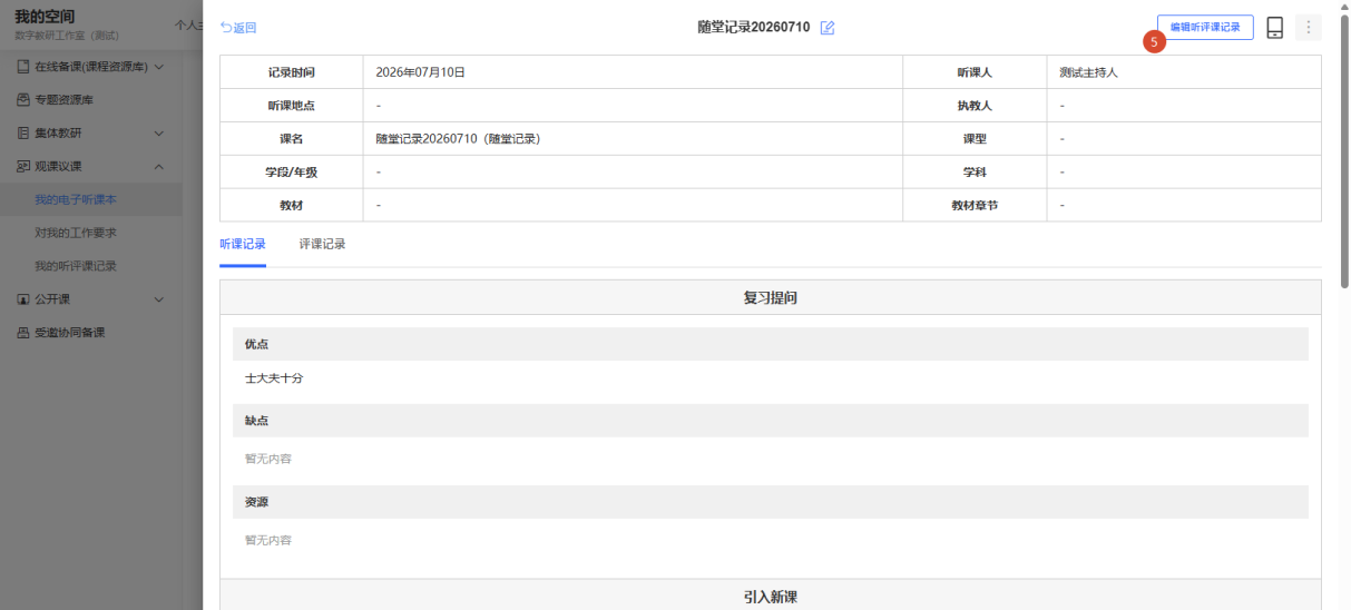 原手册第 95 页操作截图 3