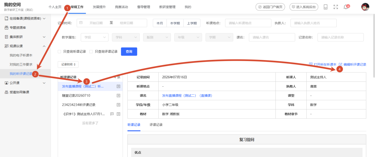 原手册第 96 页操作截图 1