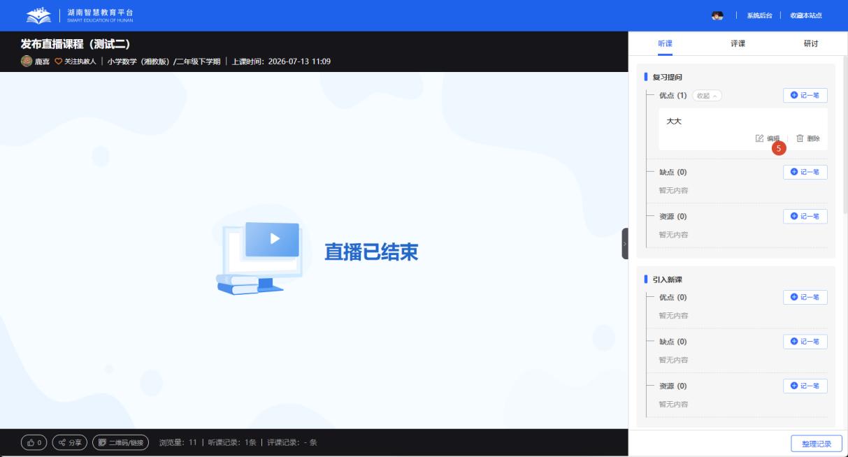 原手册第 96 页操作截图 2