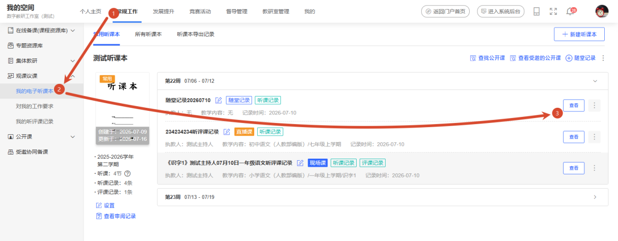 原手册第 97 页操作截图 1