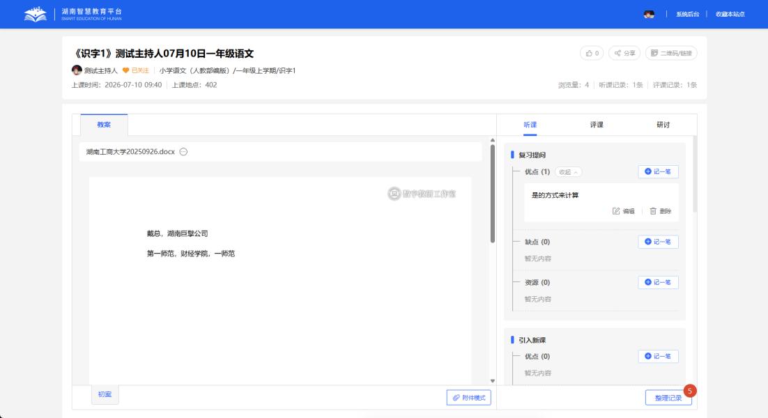 原手册第 97 页操作截图 3