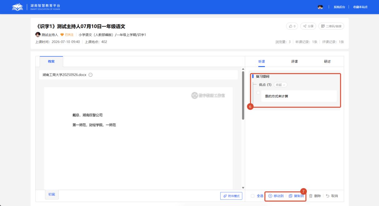 原手册第 98 页操作截图 1