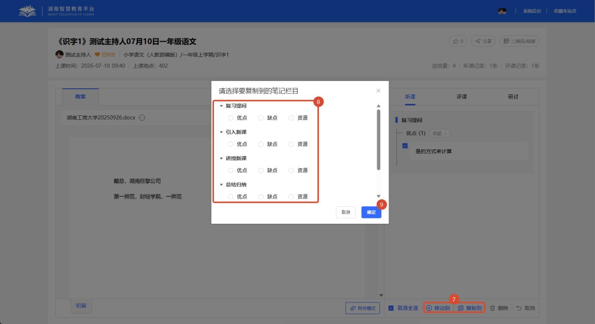 原手册第 98 页操作截图 2
