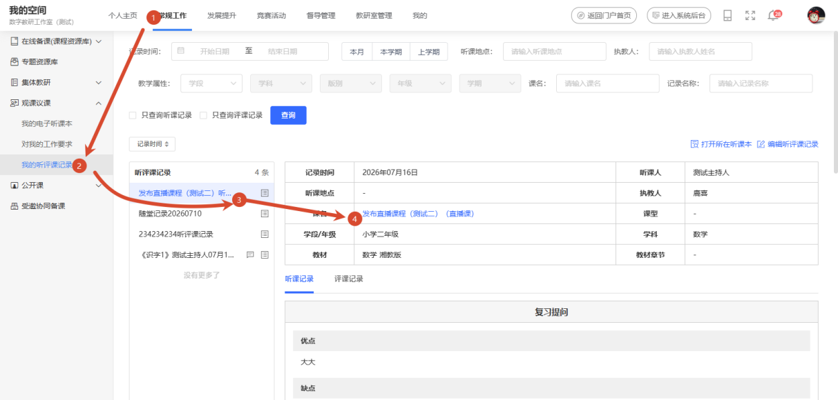 原手册第 99 页操作截图 1