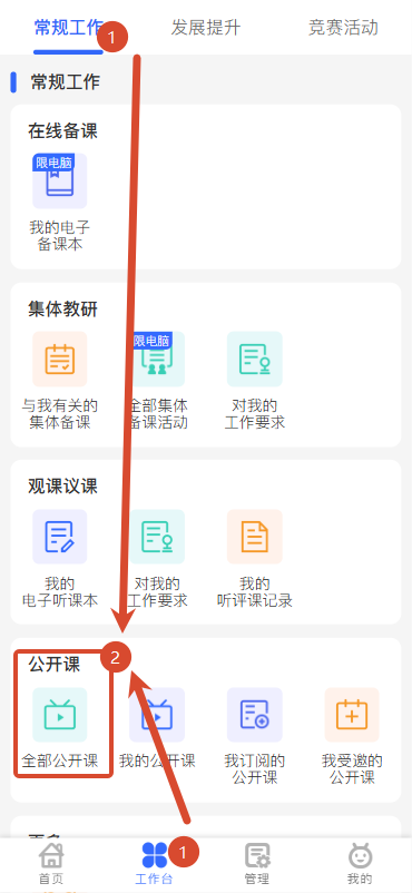 原手册第 100 页操作截图 1