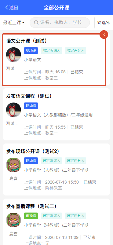 原手册第 100 页操作截图 2