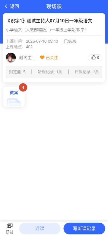 原手册第 101 页操作截图 1
