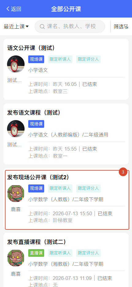 原手册第 106 页操作截图 2
