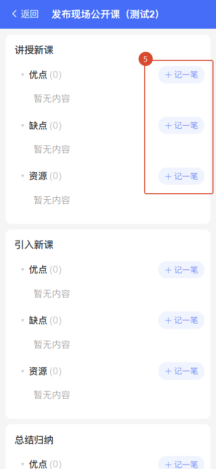 原手册第 107 页操作截图 2