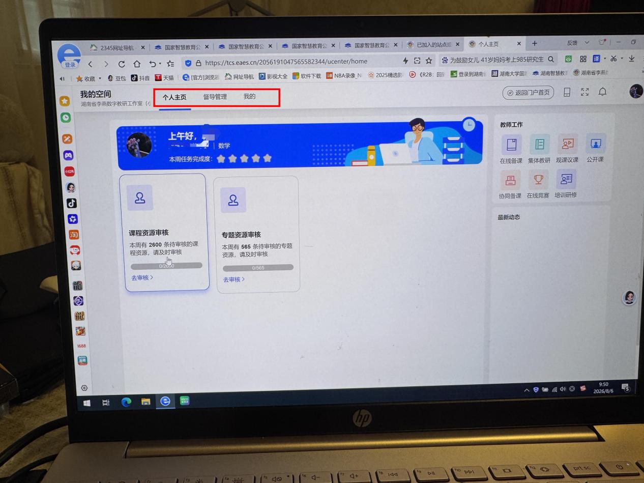 问题截图：工作空间导航栏中找不到“常规工作”选项卡
