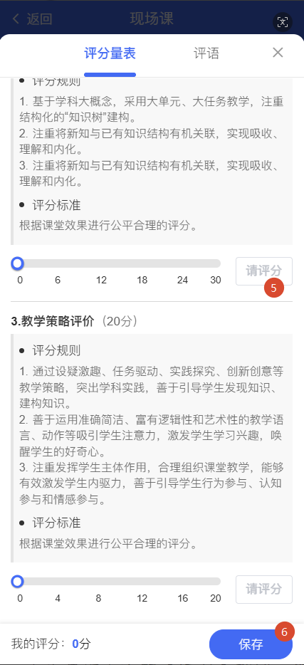 原手册第 110 页操作截图 1
