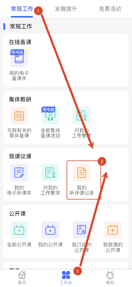 原手册第 111 页操作截图 1
